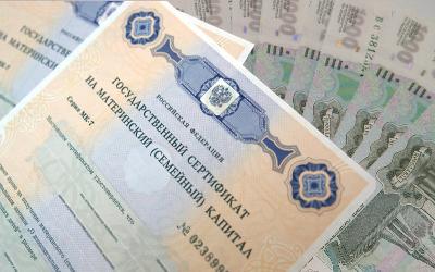 Заявления о распоряжении средствами материнского капитала теперь рассматривают быстрее